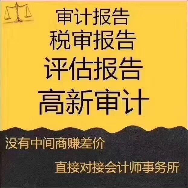 一年一度企业所得税汇算清缴记得按时申报