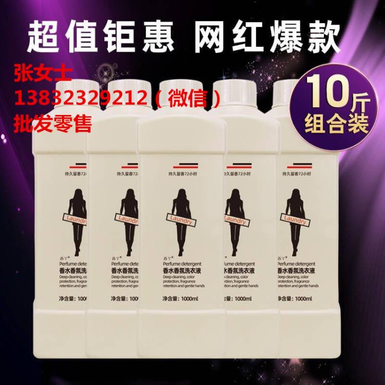 厂家大量现货秒发5瓶装薰衣草香香水香氛洗衣液一件代发便宜
