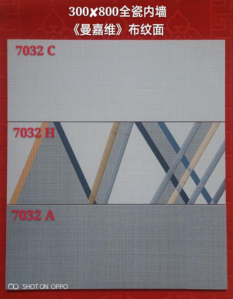 河南300乘800曼嘉维内墙砖厂家批发