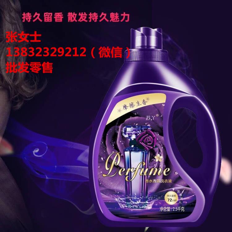 厂家直销新一代2斤瓶装低泡浓缩物母婴洗衣液配发图片