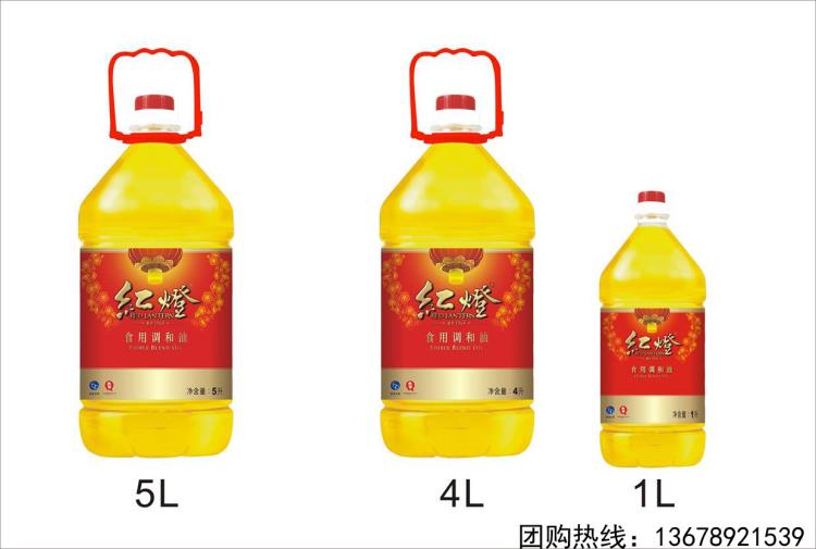 员工节日福利食用油红灯调和油批发团购