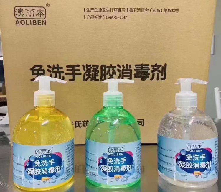 山东朱氏药业免洗洗手液