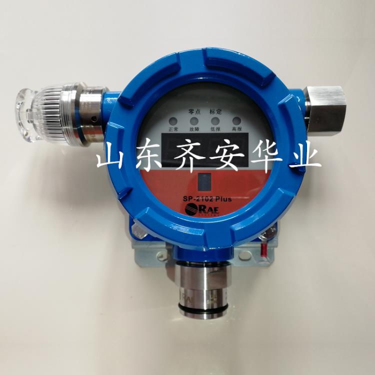 美国华瑞可燃sp-2102plus天然气浓度报警器