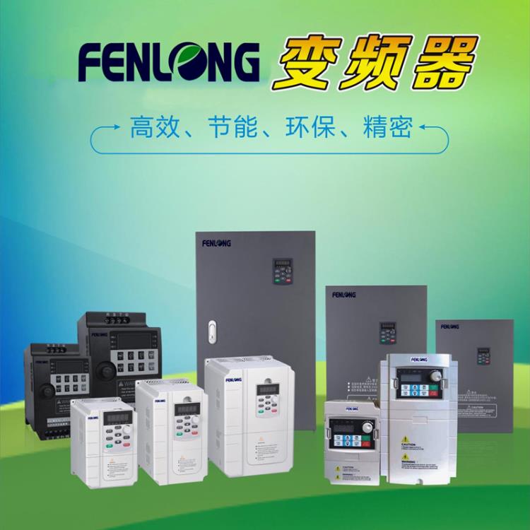 FL3000-1.5KW-220V芬隆变频器-厂家直销