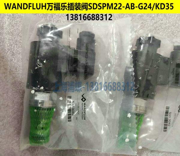 WANDFLUH阀SDSPM22-AB-G24KD35