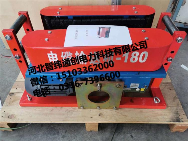 霸州智緯通創(chuàng)電纜輸送機廠家電纜牽引機