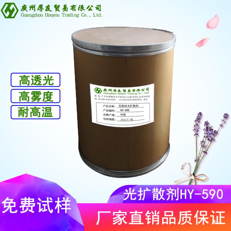 灯罩灯管有机硅光扩散剂 PC PMMA光扩散剂 LED扩散剂
