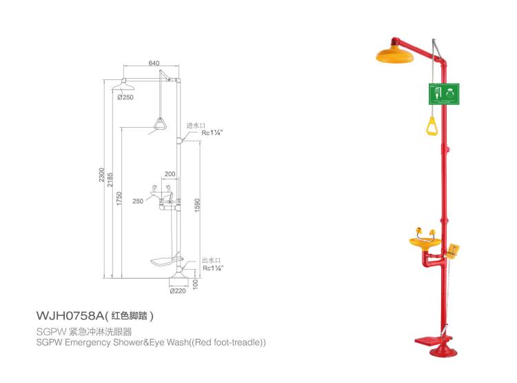 苏州奥普0758A紧急冲淋洗眼器广州洗眼器