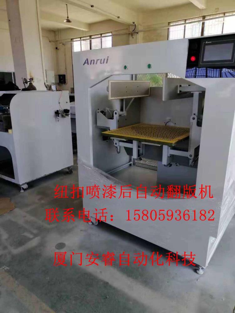 纽扣自动摇盘机自动翻板机方便后道工序电镀喷漆等