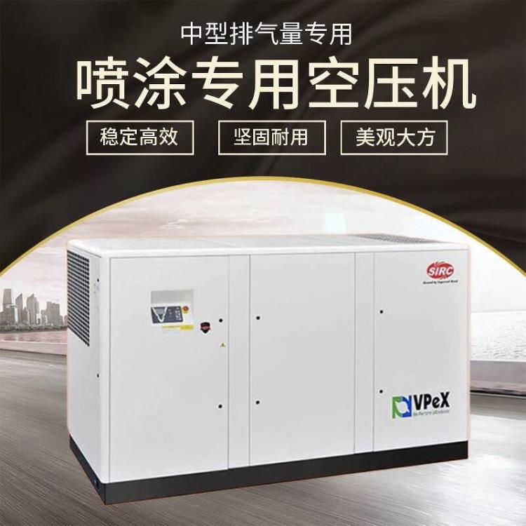 英格索兰vpex系列空压机18.5kw-适用喷涂行业