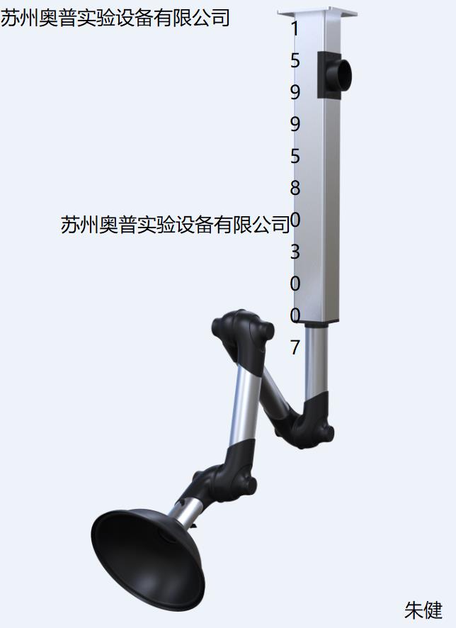 苏州奥普KP15万向抽气罩实验室耐高温万向抽气罩