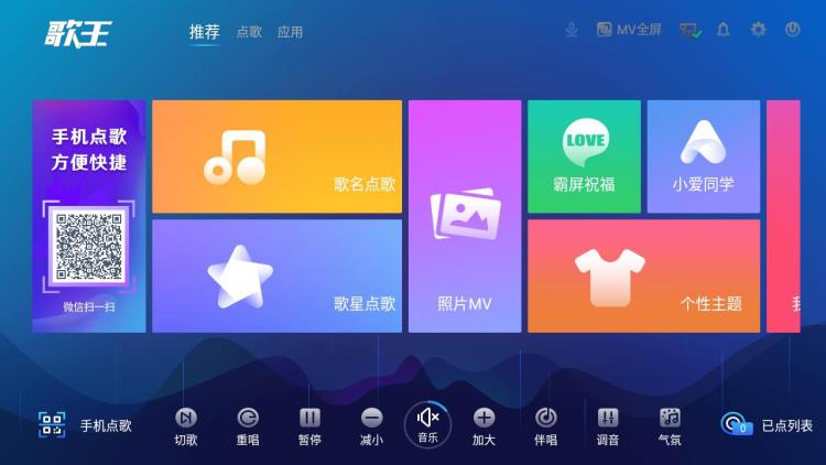 歌点歌机智能高清语音点歌台卡拉OK点唱机