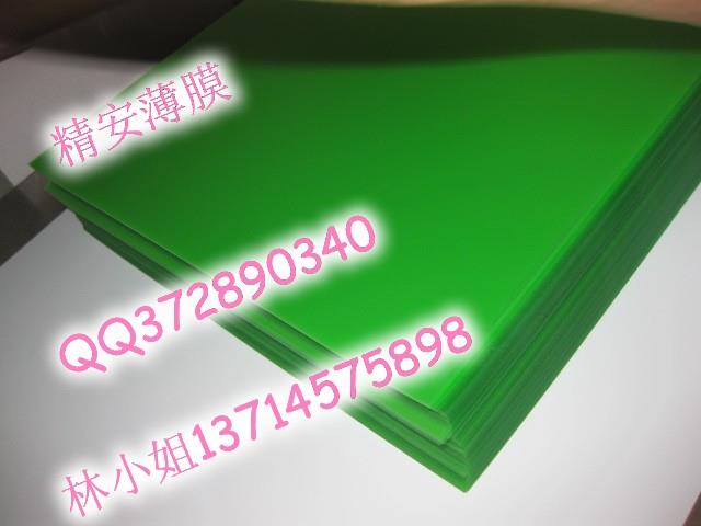 供应防护面罩防雾膜 PET防雾片材  医用面罩基材