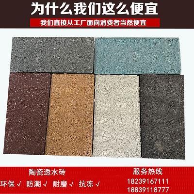 貴州陶瓷透水磚建設(shè)海綿城市的理想鋪裝材料