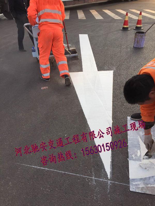 郑州市热熔标线涂料驰安道路划线施工队伍