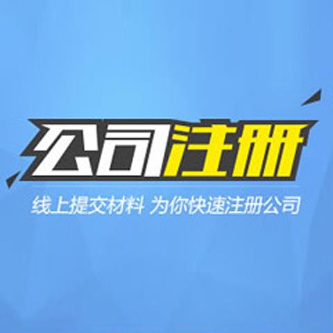 隆杰会计服务范围广项目多质量有