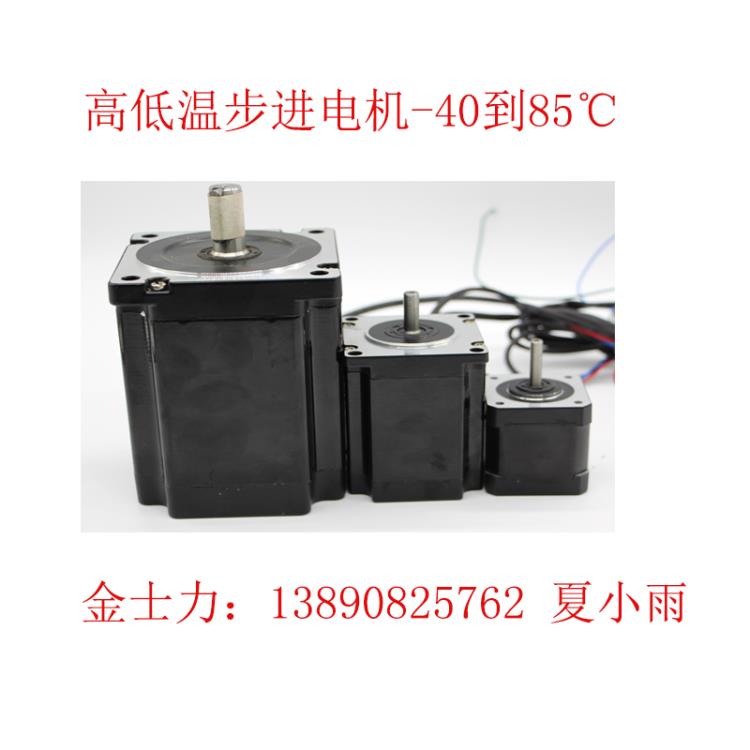 超高溫步進(jìn)電機(jī)-低溫步進(jìn)電機(jī)