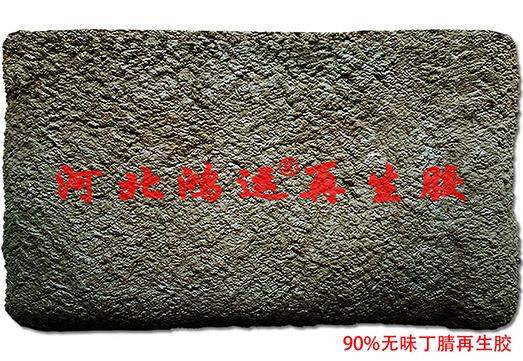 河北耐油丁腈再生胶行情