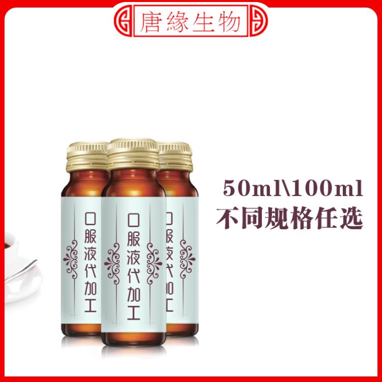 胶原蛋白肽饮加工口服液贴牌代加工