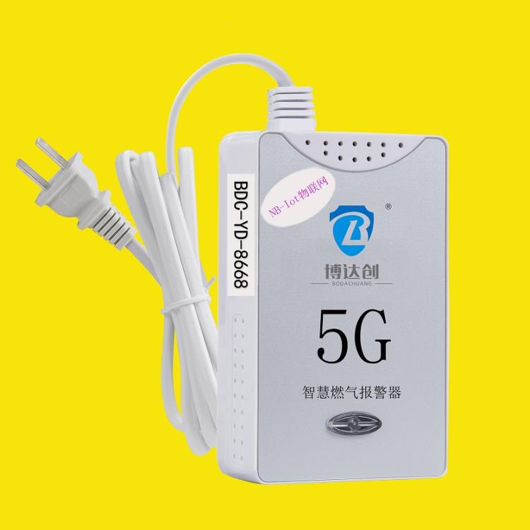 深圳真5G智能物联网燃气报警器