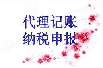 隆杰会计提供财税咨询办理业务