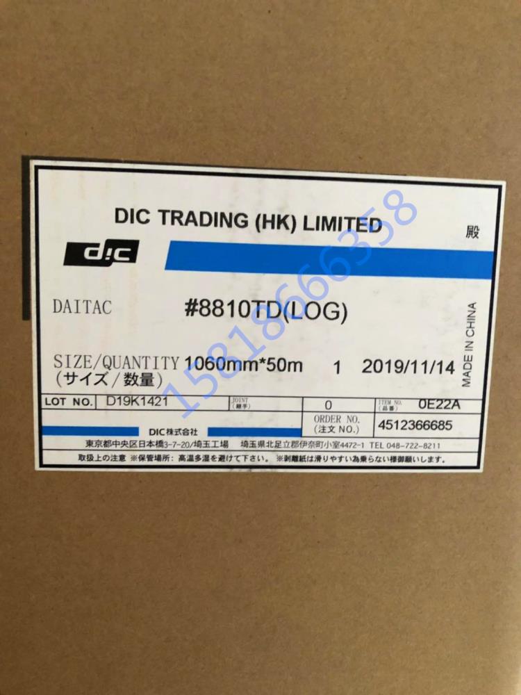 深圳DIC8810TD背胶模切