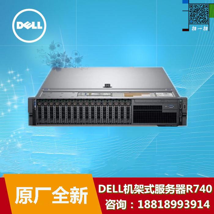 东莞DELL戴尔R740机架式服务器参数报价dellr740