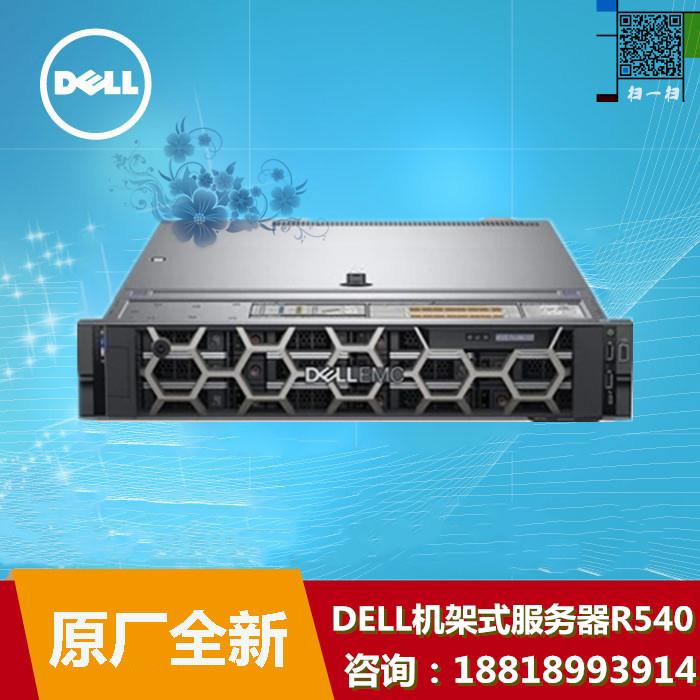 戴尔R540服务器报价 dell r540服务器代理