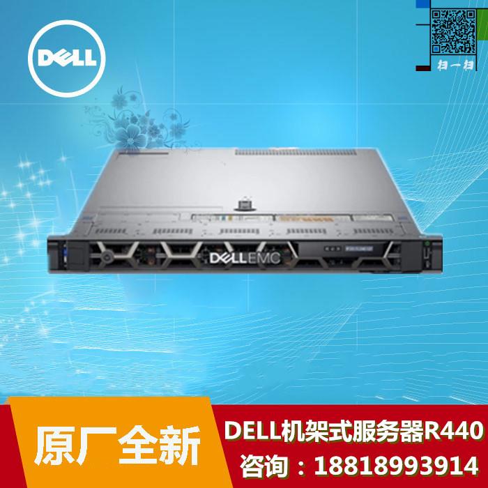 戴尔r440服务器dell r440机架式服务器报价