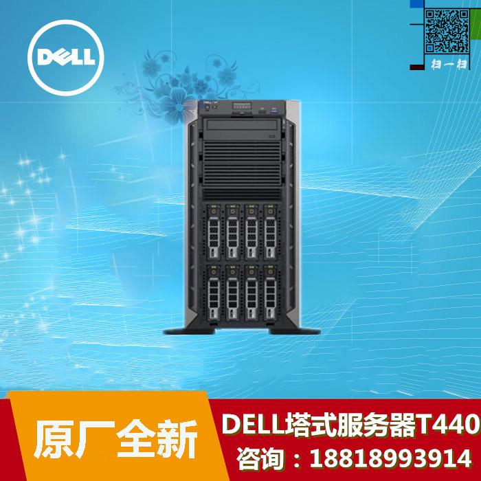 戴尔T440服务器dell T440t塔式服务器报价