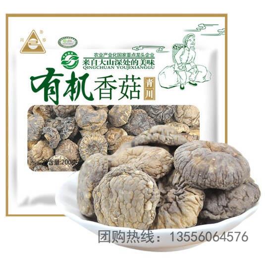 川珍山珍干货香菇木耳礼盒批发团购