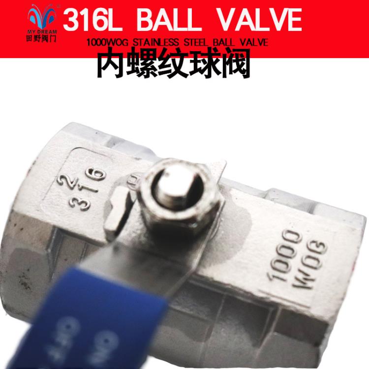 不锈钢球阀BALL VALVE 1000WOG 1