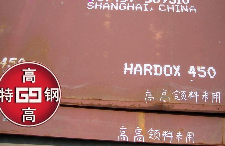 HARDOX450瑞典磨损钢