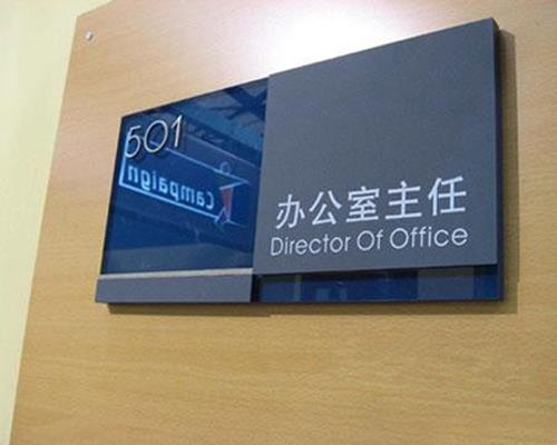 武汉医院科室牌办公室门牌不锈钢发光字楼层指示牌12年厂家制作