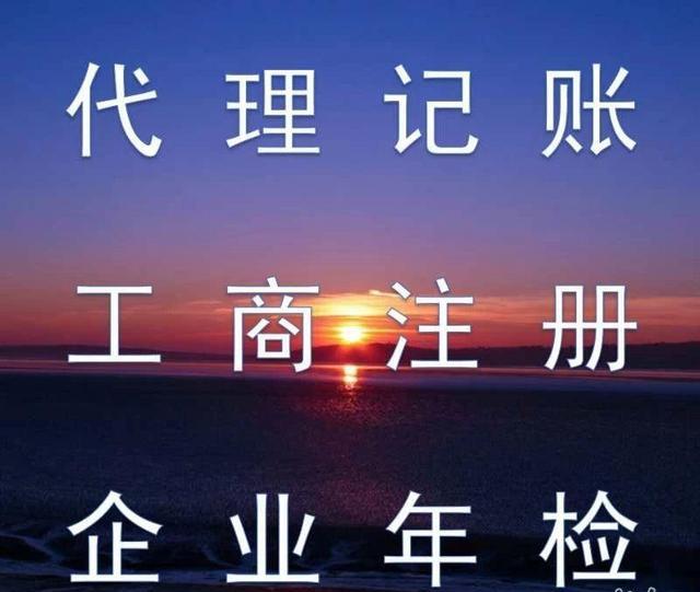 隆杰会计办理业务处理好每一个细节让您更放心