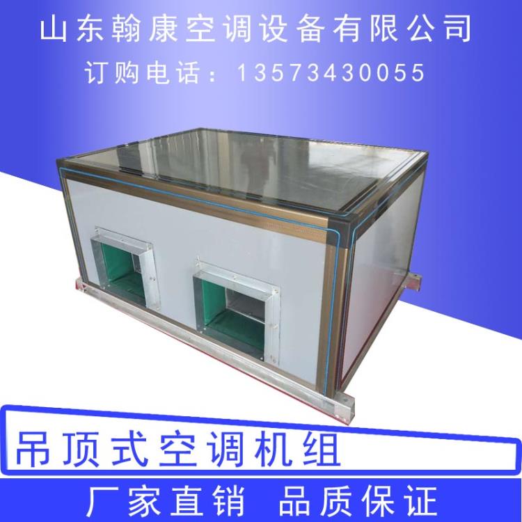 吊顶式空调机组 5000风量新风机组 组合式新风机组 空气处