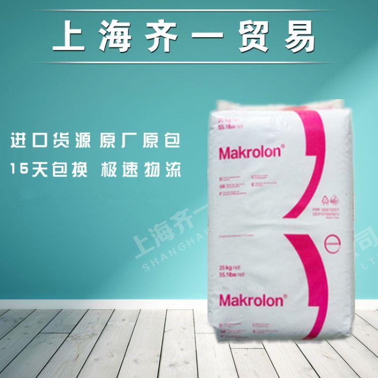 透明级脱模级抗紫外线照明灯具PC原料德国拜耳AL2647