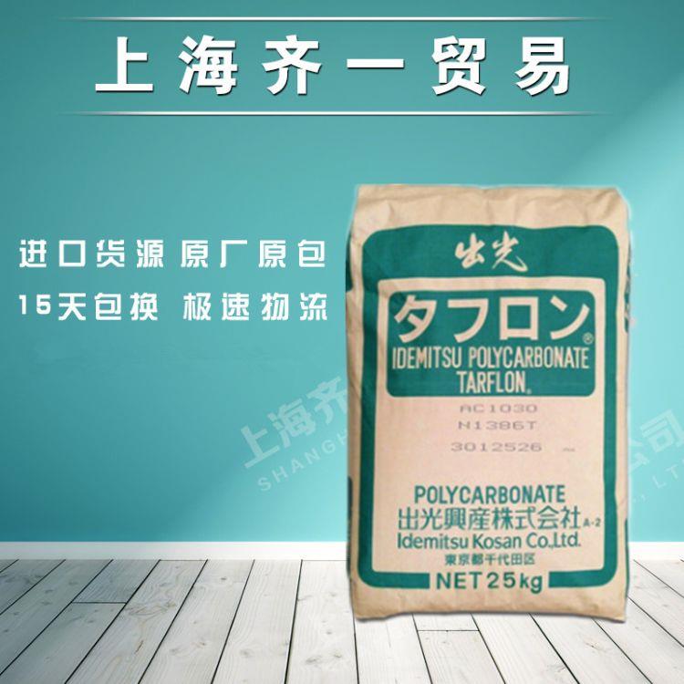 PC G-2520阻燃级抗蠕变性 玻纤增强gf20 改性塑料