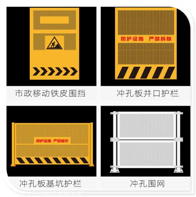 环华供应市政移动铁皮围挡 冲孔板围挡直营 规格 可定制