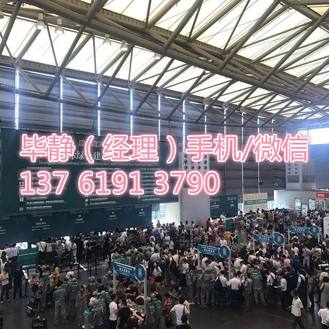 2021上海智慧城市展 上海城博會