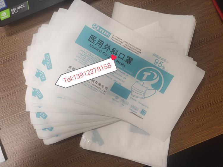 定制生產各種規格醫用外科口罩紙塑滅菌包裝袋 消毒包裝袋