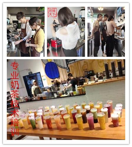 奶茶店全套技术学习 实体店学习技术 包学包会