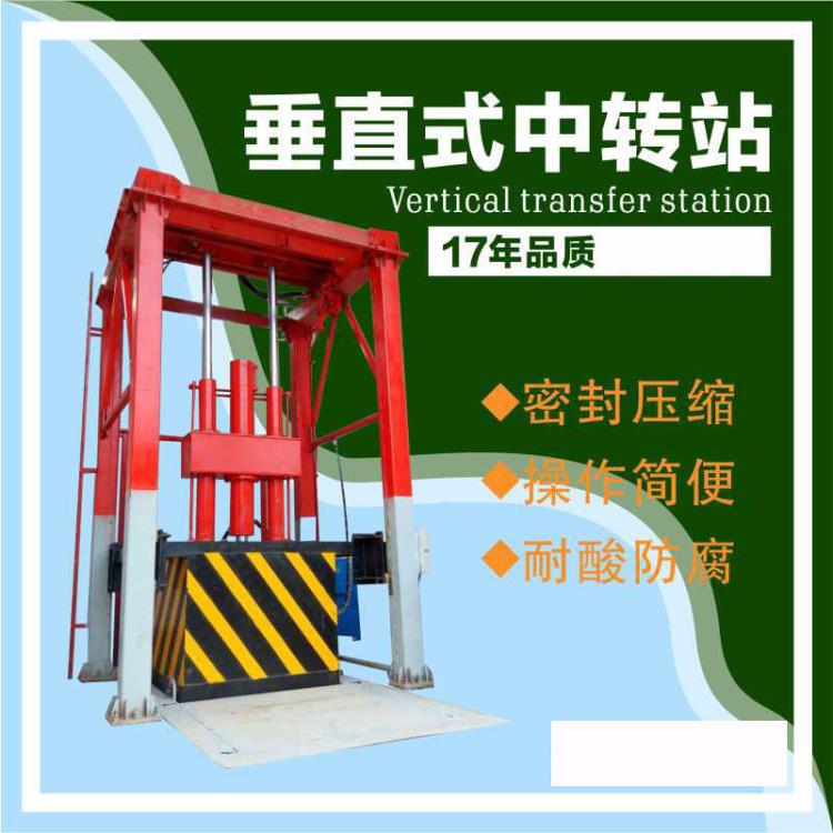 三缸四柱垃圾箱封闭防臭 餐厨垃圾中转站收集设备垂直式 价格