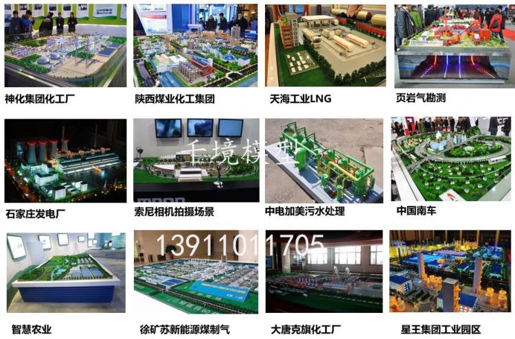 北京工業(yè)機械模型制作公司 以你我的獨特視角 容天地于方寸之間