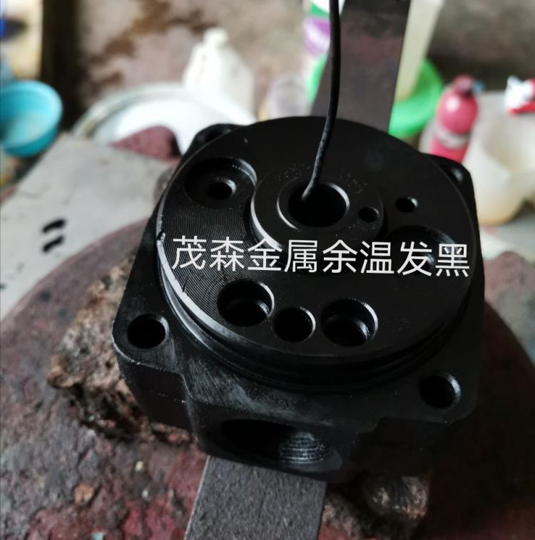 金屬余溫發(fā)黑劑  鋼鐵余溫發(fā)黑劑