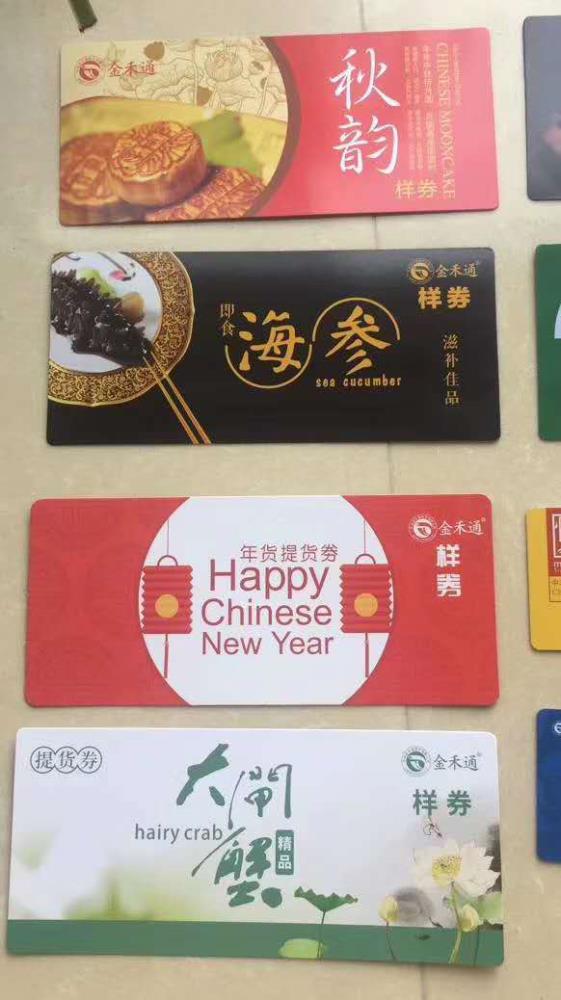 卡券提货兑换系统金禾通葡萄提货管理系统大