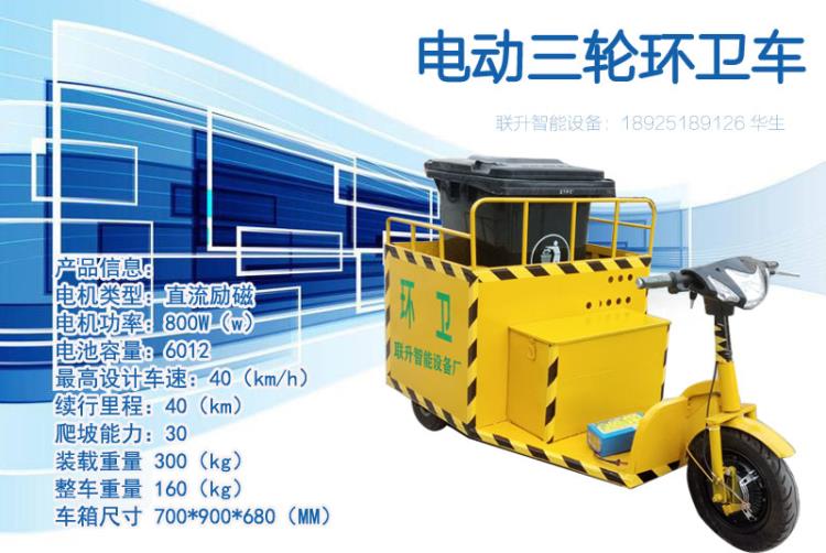 广州电动环卫车定制厂家