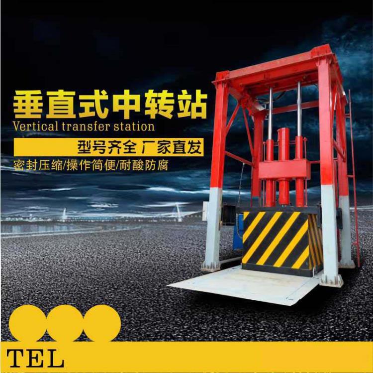 河北 提升式压缩站 立体落地式压缩机 垂直式垃圾打包机 德隆