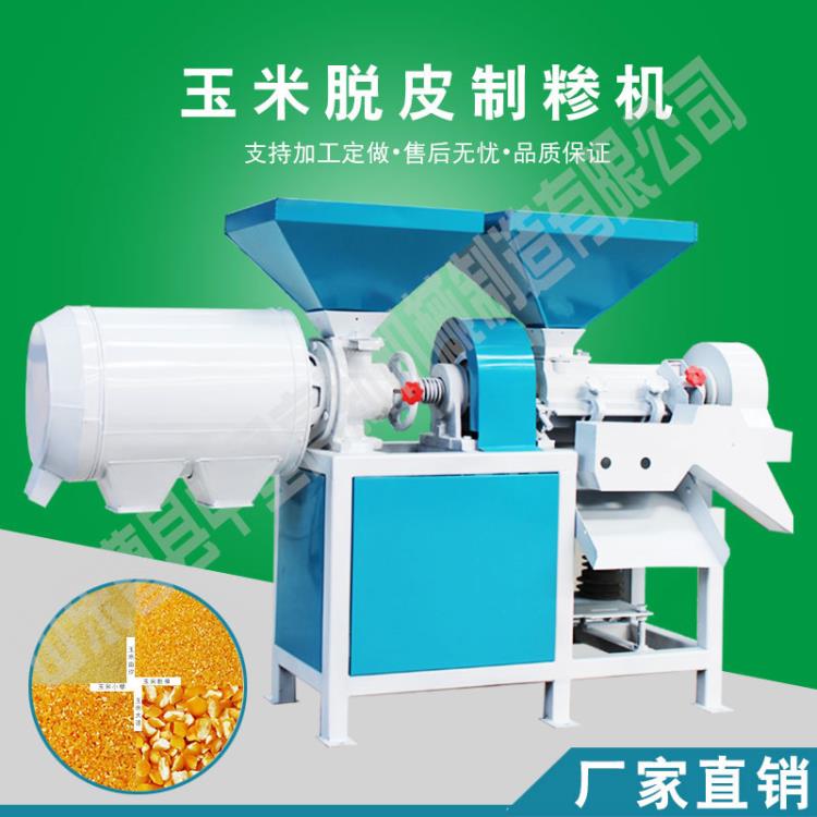 大豆脫皮機 大豆脫皮嗑瓣機