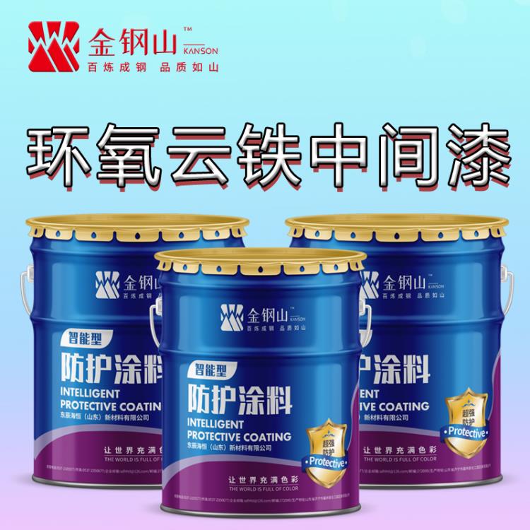 環氧云鐵中間漆顏色標準生產